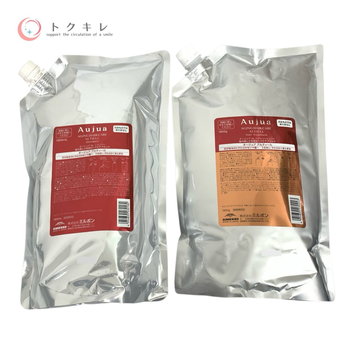 ミルボン オージュア アルティール シャンプー 1800ml とトリートメント 1800g のセット シャンプー 1800ml、トリートメント 1800g