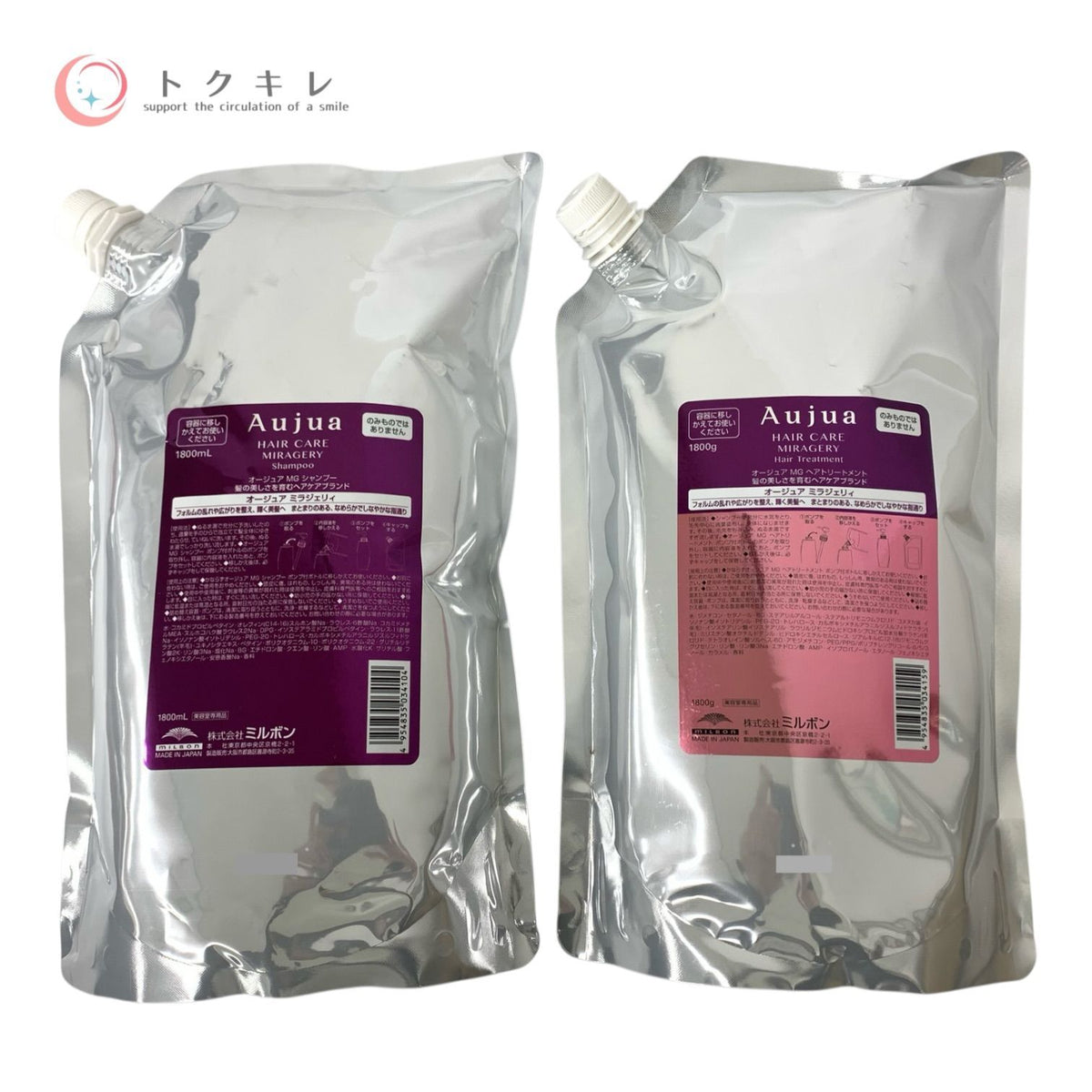 ミルボン オージュア ミラジェリィ シャンプー 1800ml とトリートメント 1800g のセット シャンプー 1800ml、トリートメント 1800g