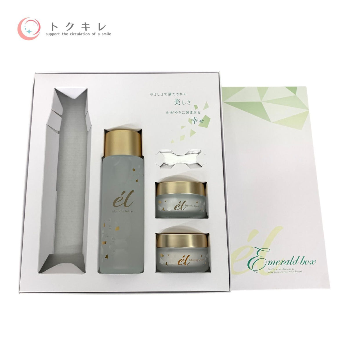 ジュビラン エル エメラルドボックス※クレンジング欠品