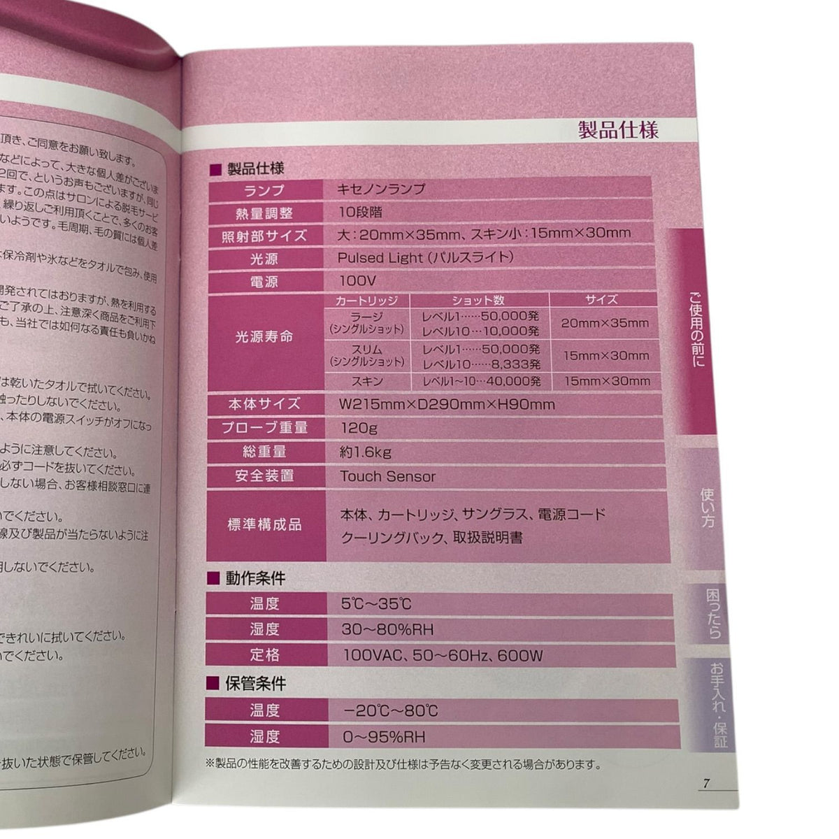 エムテック Ke-non (ケノン) Ver.4.1J NIPL-2080 眉脱毛器付