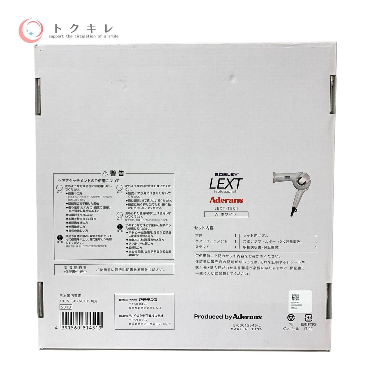 アデランス Bosley LEXT Professional LEXT-TB01