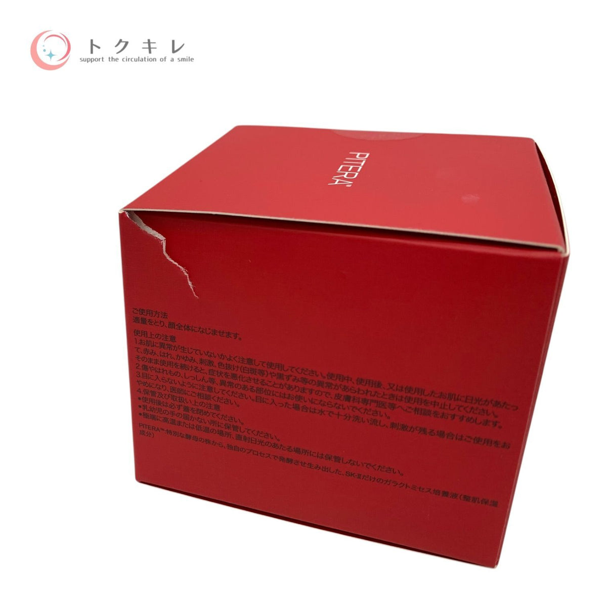 SK-II スキンパワー リニュー クリーム 80g