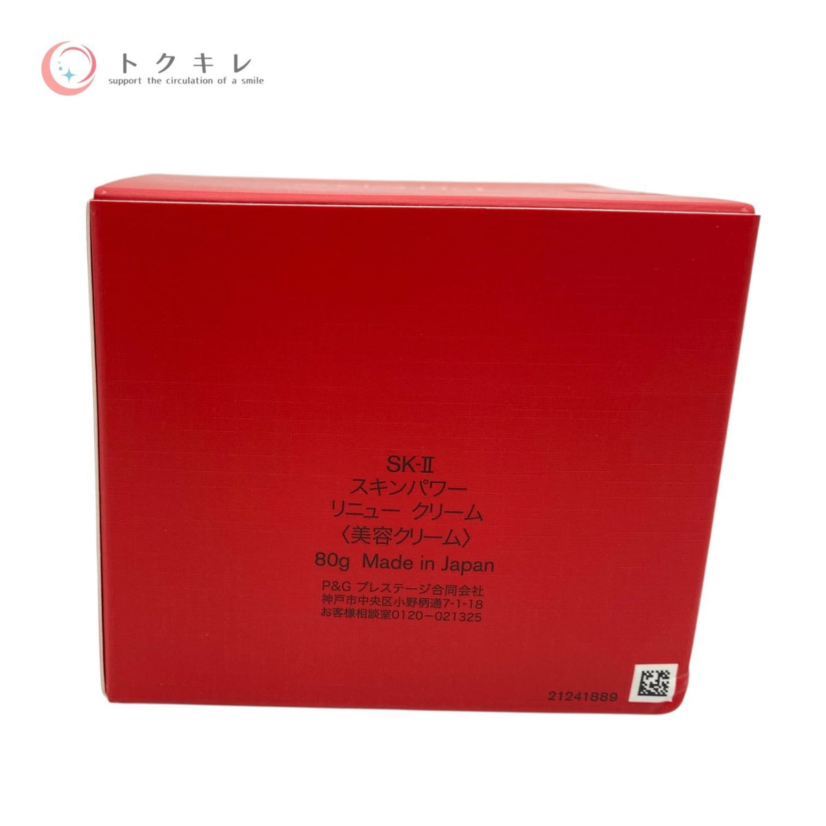SK-II スキンパワー リニュー クリーム 80g
