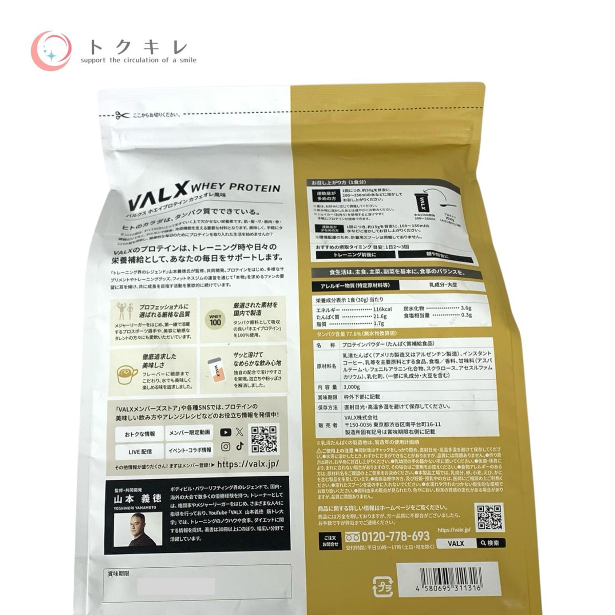 VALX バルクス ホエイプロテイン 3000g #カフェオレ風味