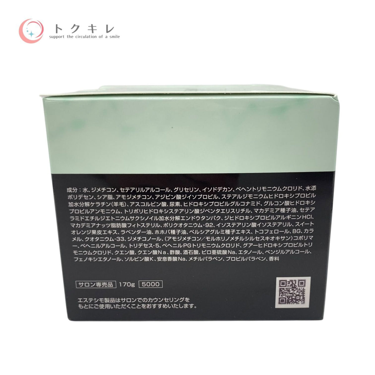 タカラベルモント エステシモ セルサート イミュンコア スパマスク 170g