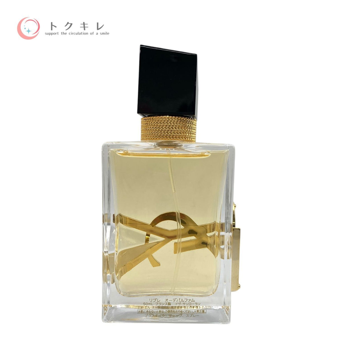 イヴ・サンローラン リブレ オーデパルファム 50ml