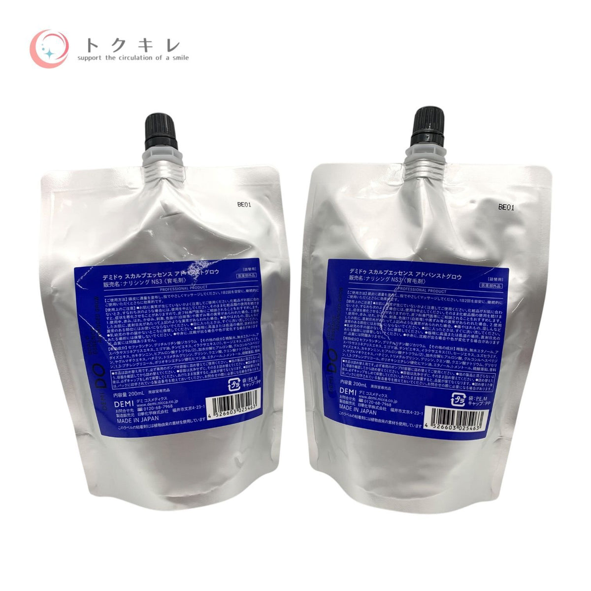 デミコスメティクス デミドゥ スカルプエッセンス アドバンストグロウ 200ml 200ml×2個 2本セット