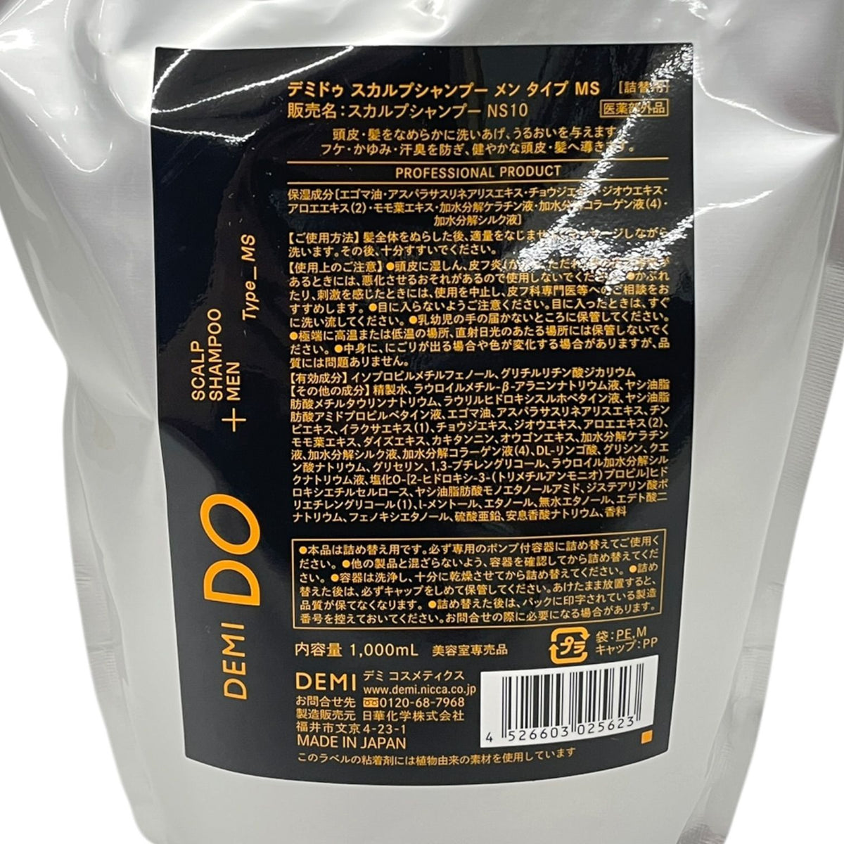 デミコスメティクス デミドゥ スカルプシャンプー メン タイプ MS 1000ml 1000ml×2個 2本セット