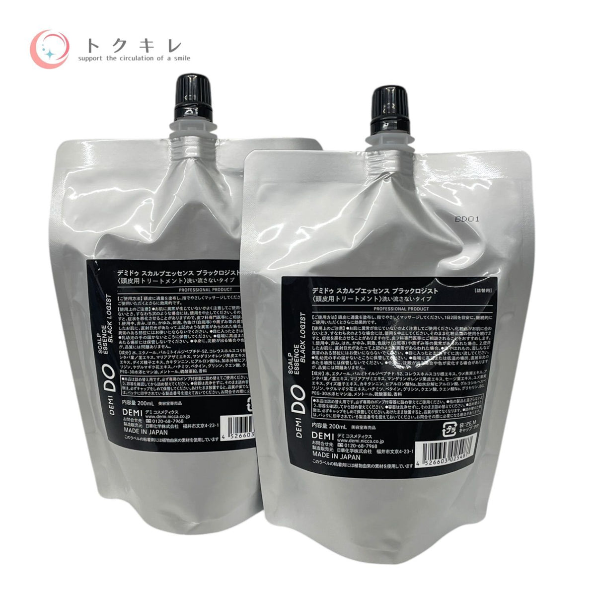 デミコスメティクス デミドゥ スカルプエッセンス ブラックロジスト 200ml 200ml×2個 2本セット