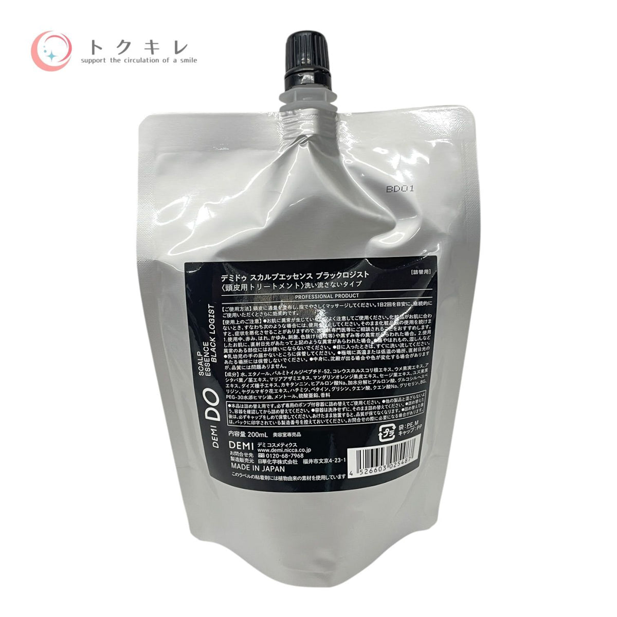 デミコスメティクス デミドゥ スカルプエッセンス ブラックロジスト 200ml 200ml×2個 2本セット