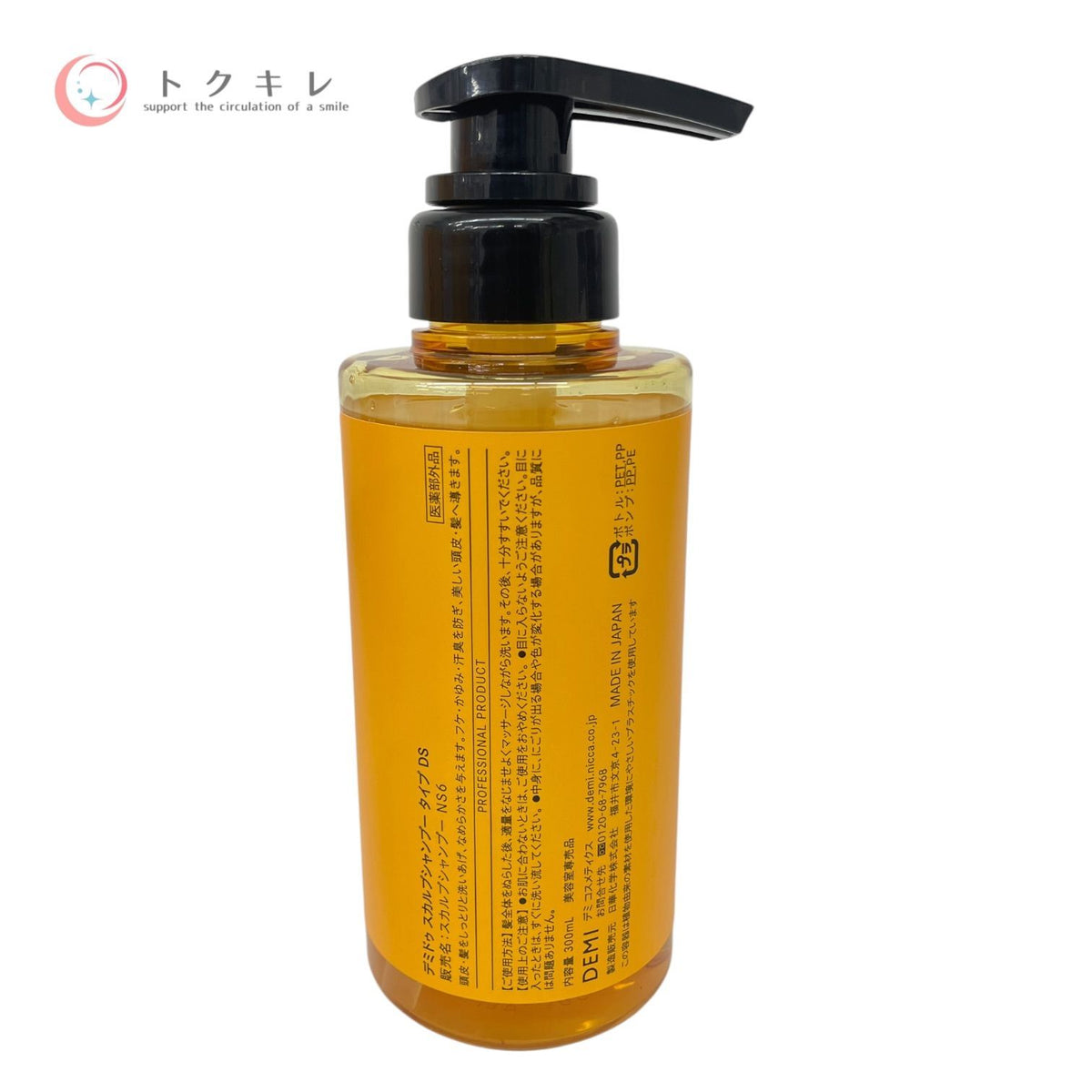 デミコスメティクス デミドゥ スカルプシャンプー タイプ DS 300ml 300ml×5個 5本セット