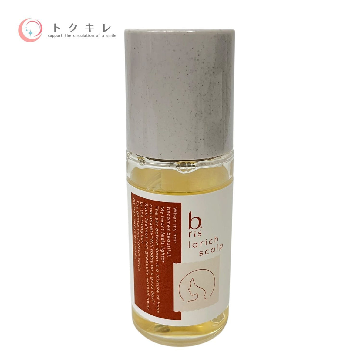 ビーリス ヘアエッセンス 60ml 他 60ml + 60ml 2点セット