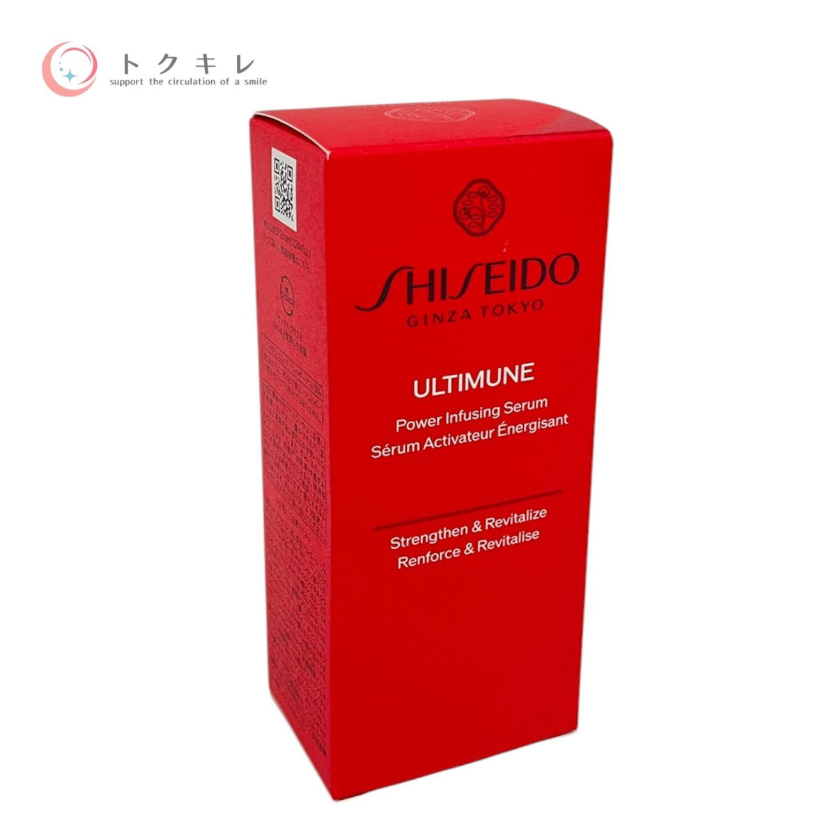 【トクキレ】資生堂 SHISEIDO アルティミューン パワライジング セラム 30ml 未使用 美容液