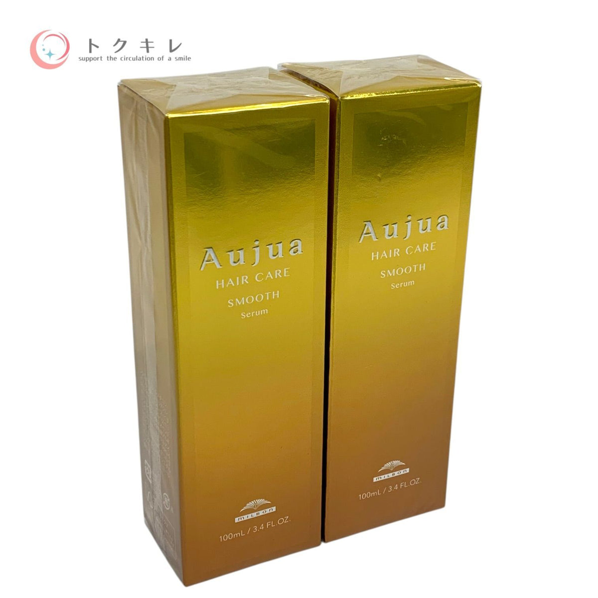 ミルボン オージュア スムース セラム 100ml 2本セット 全品未使用