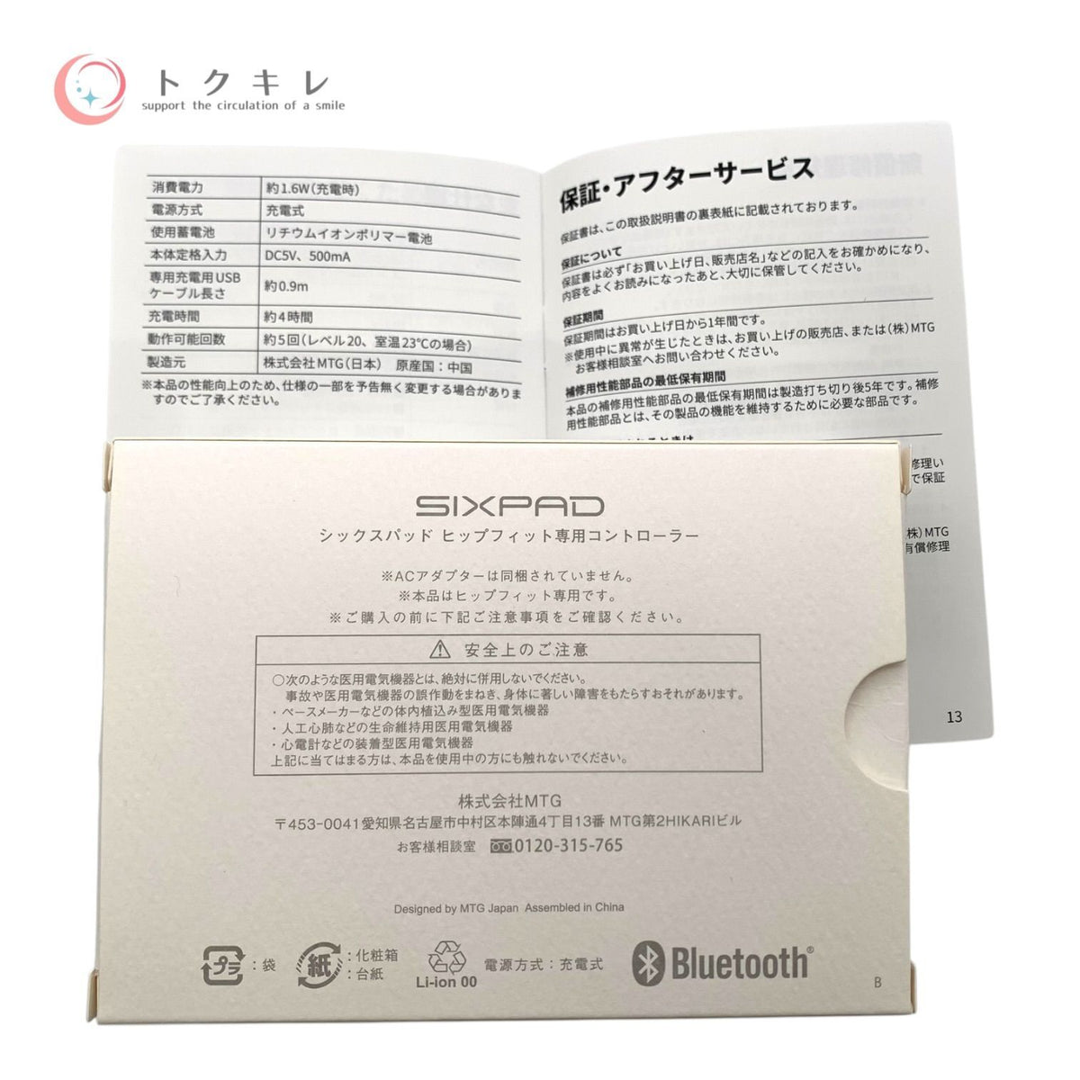 MTG シックスパッド ヒップフィット Mサイズ SE-BN-14B-M SE-BO-14A 中古 EMS