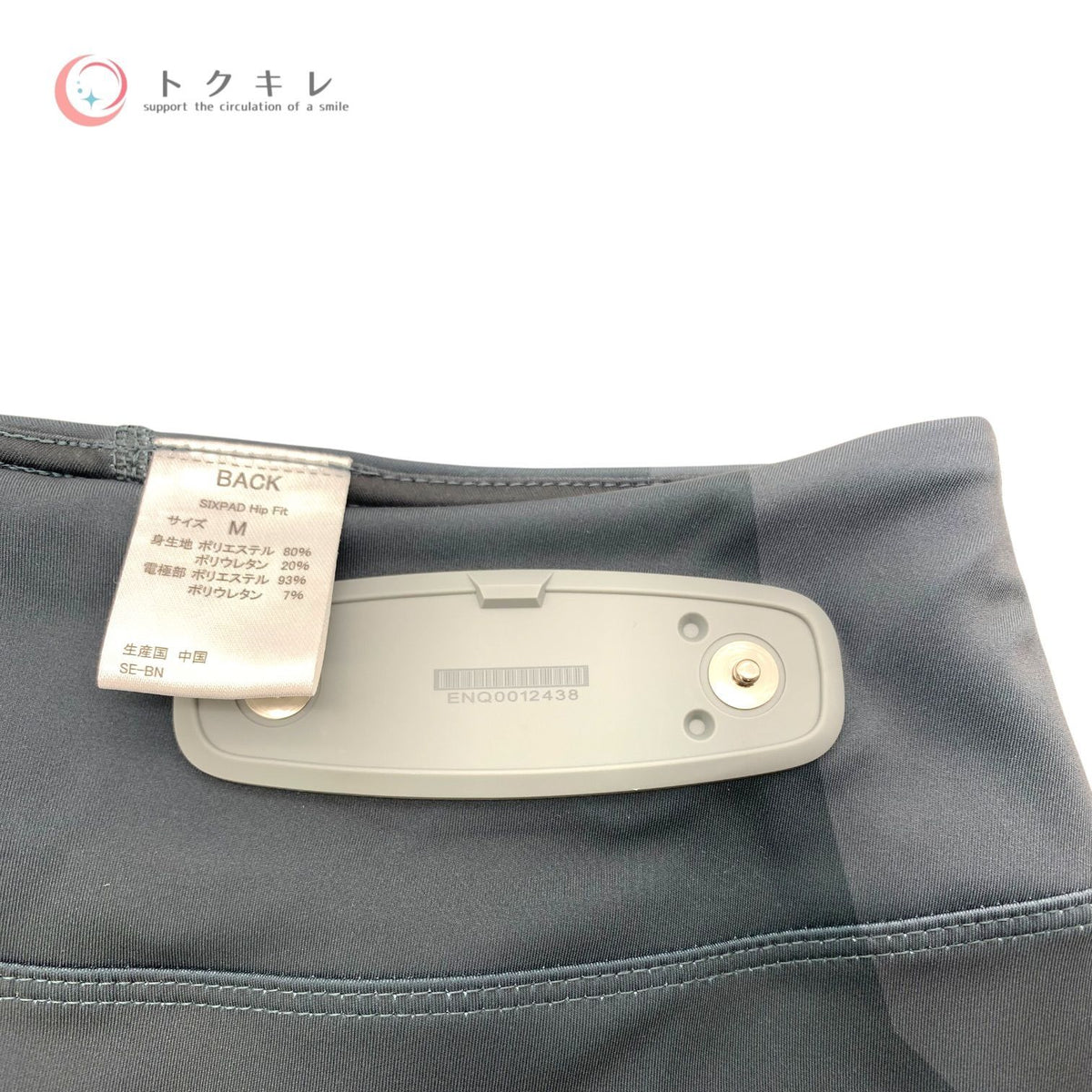 MTG シックスパッド ヒップフィット Mサイズ SE-BN-14B-M SE-BO-14A 中古 EMS