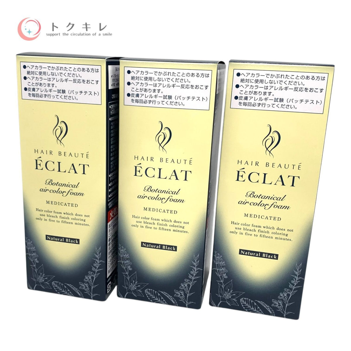 ヘアボーテ エクラ ボタニカル エアカラーフォーム EX ナチュラルブラック 80g 3個セット 未使用未開封