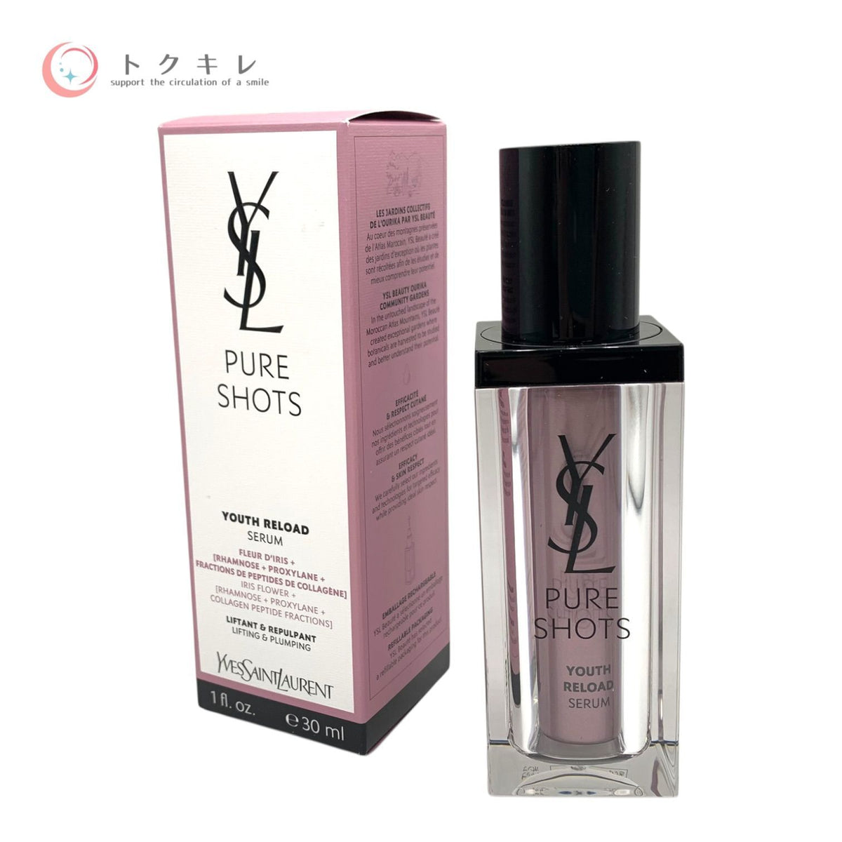 イヴ・サンローラン ピュアショット リロード セラム 30ml 未使用 美容液