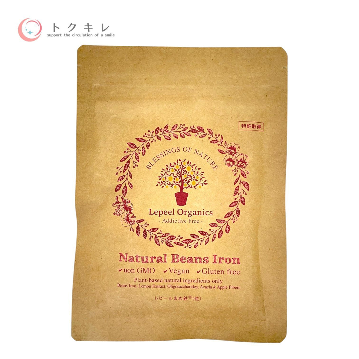 レピールまめ鉄 110mg×120粒 13.2g 2個セット 未使用未開封