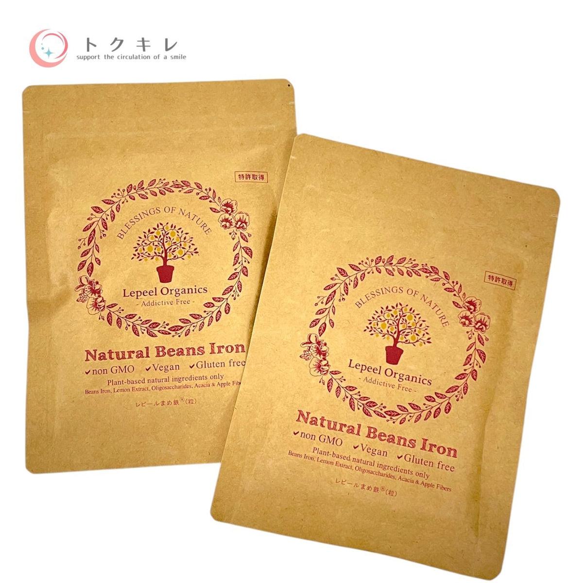 レピールまめ鉄 110mg×120粒 13.2g 2個セット 未使用未開封