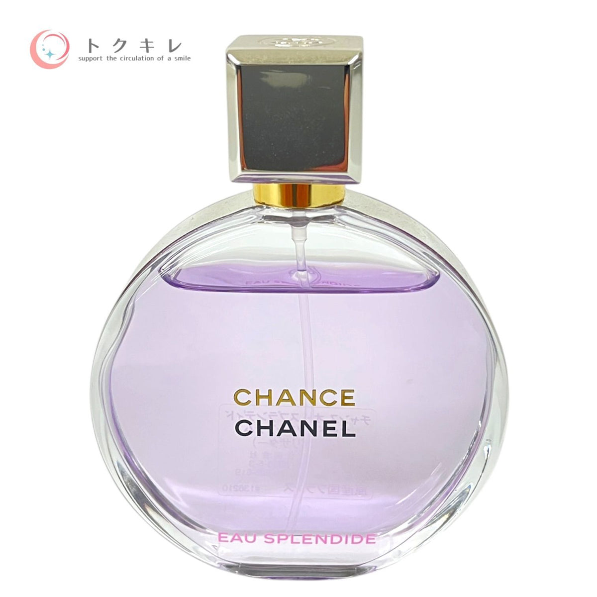 シャネル チャンス オー スプランディド オードゥ パルファム 50ml 中古 香水