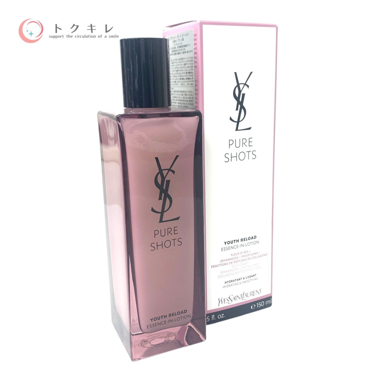 イヴ・サンローラン ピュアショット リロード ローション 150ml 未使用