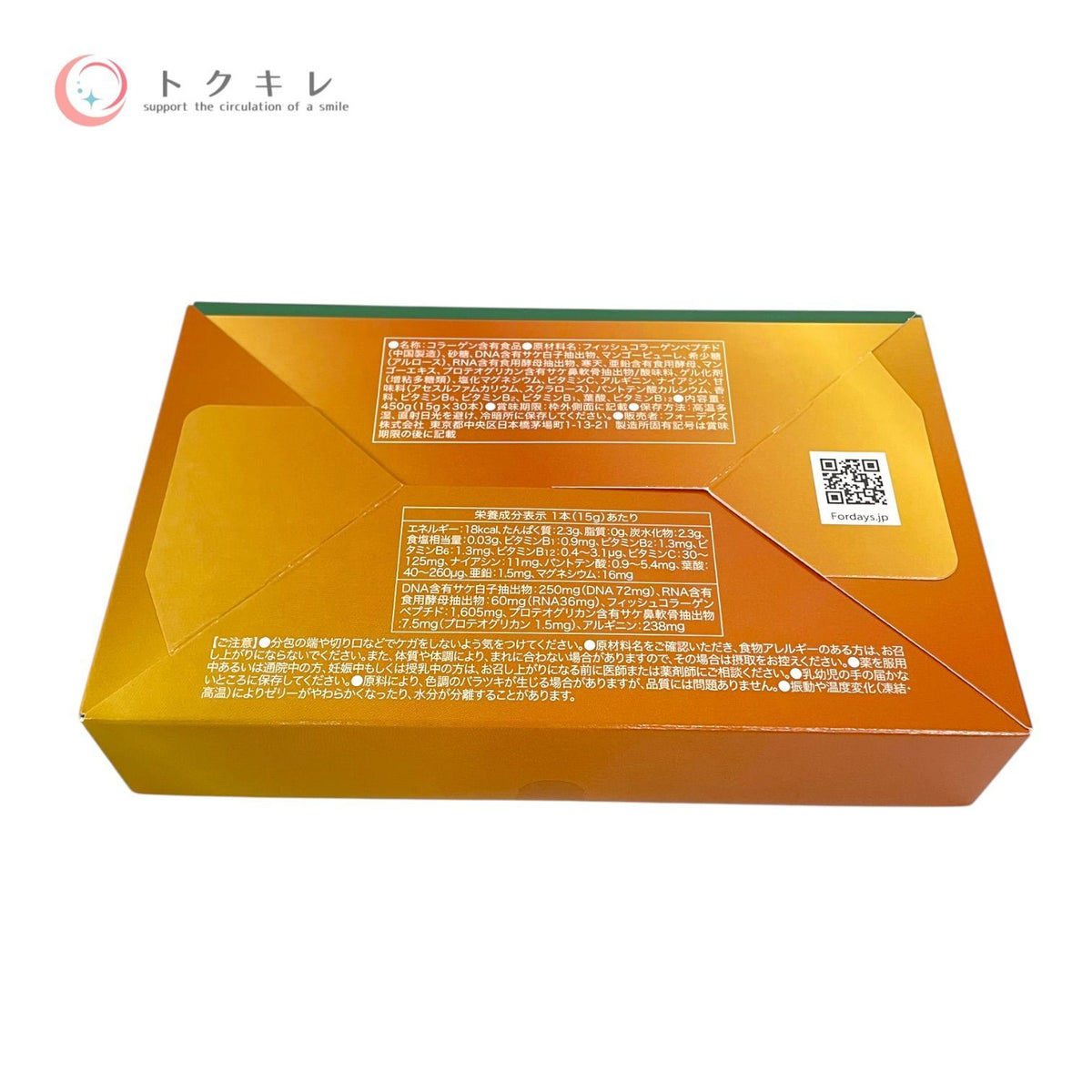 フォーデイズ アドバンス III 450g(15g×30本) 未使用未開封 サプリメント 健康食品