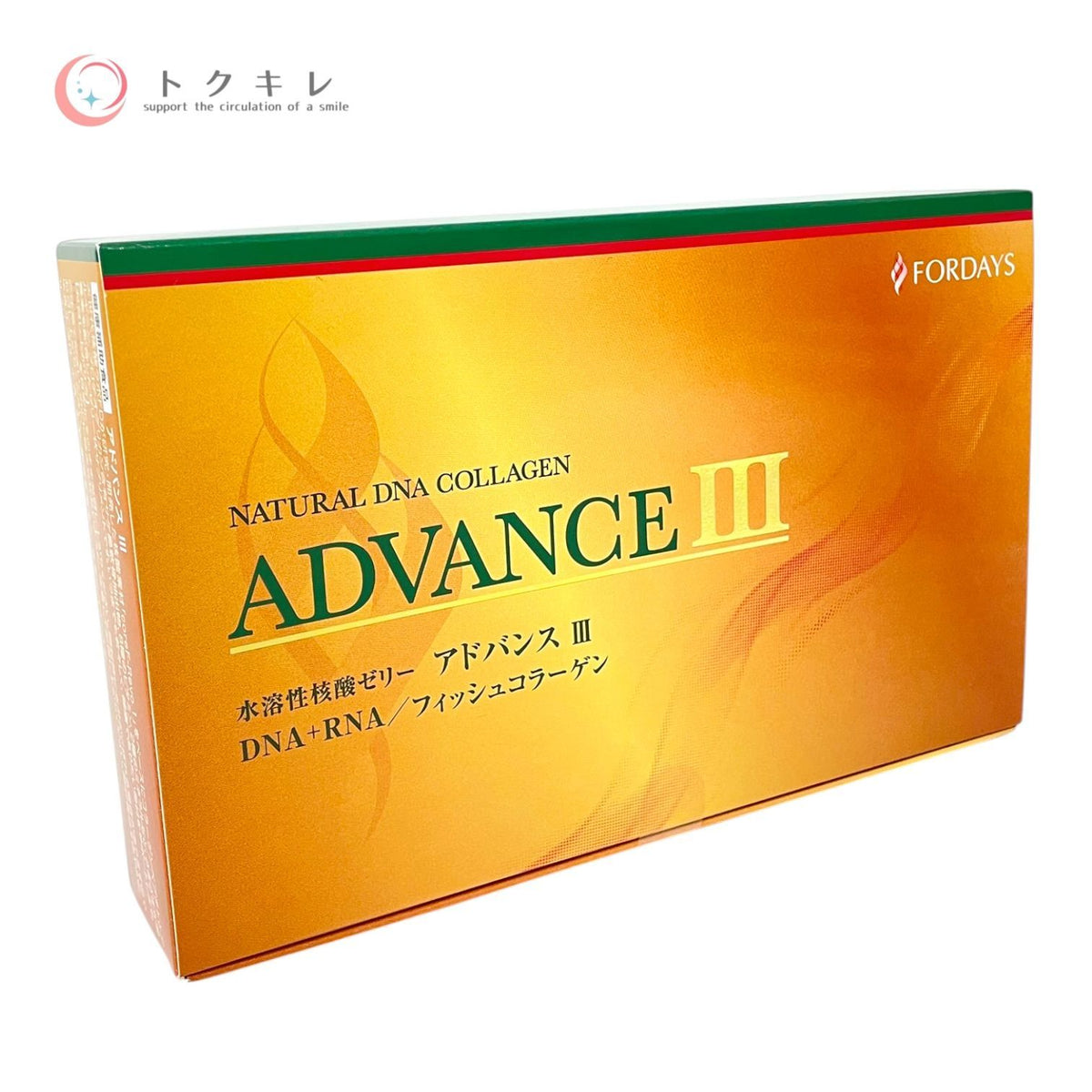 フォーデイズ アドバンス III 450g(15g×30本) 未使用未開封 サプリメント 健康食品