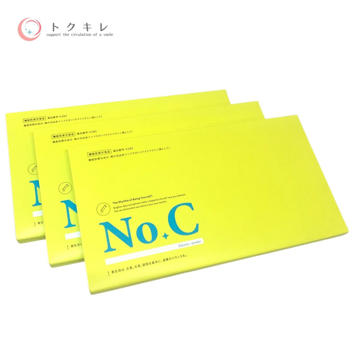 はぐくみプラス No.C 60g(2g×30袋) 3袋セット 全品未使用
