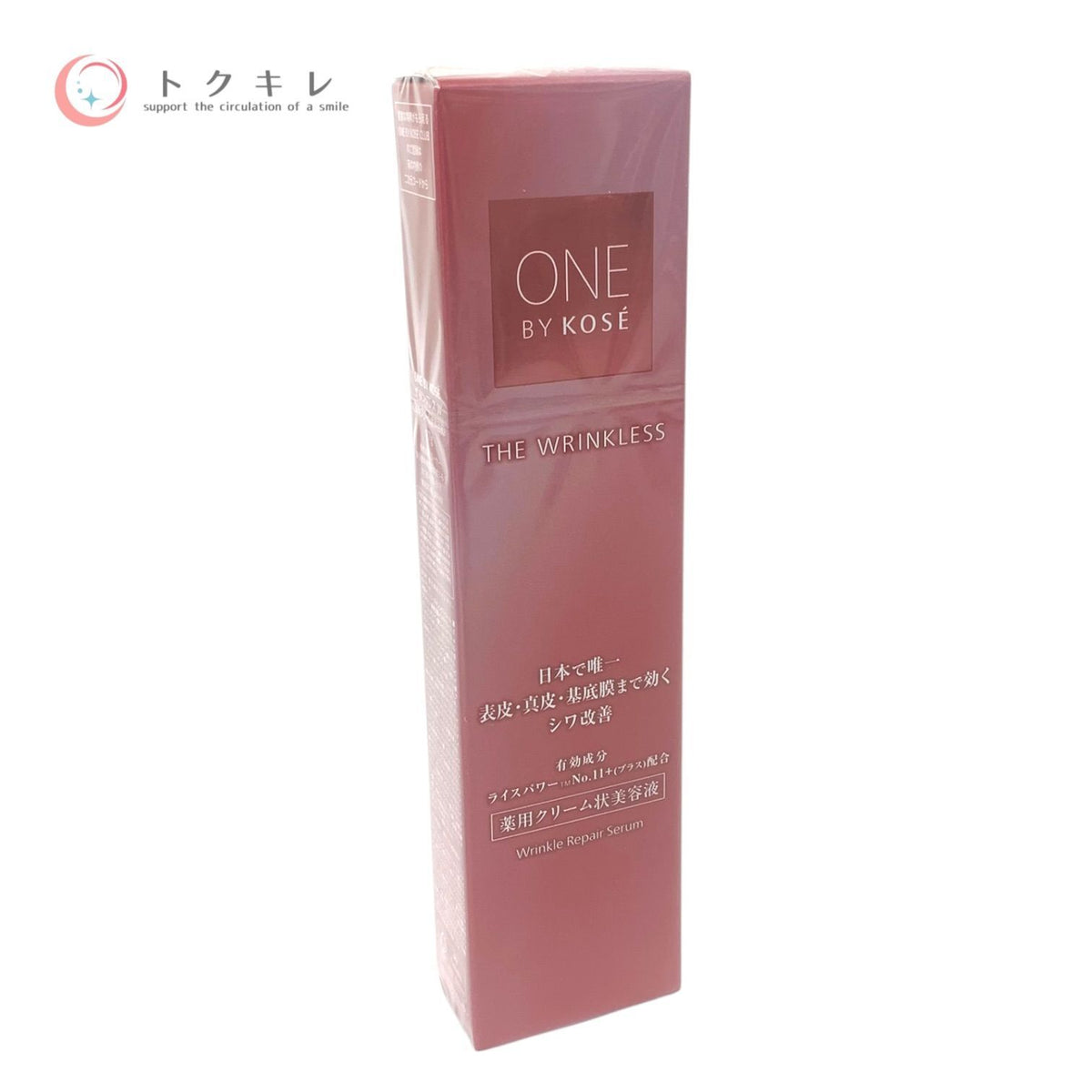コーセー ONE BY KOSE ザ リンクレス W 27g 未使用 美容液