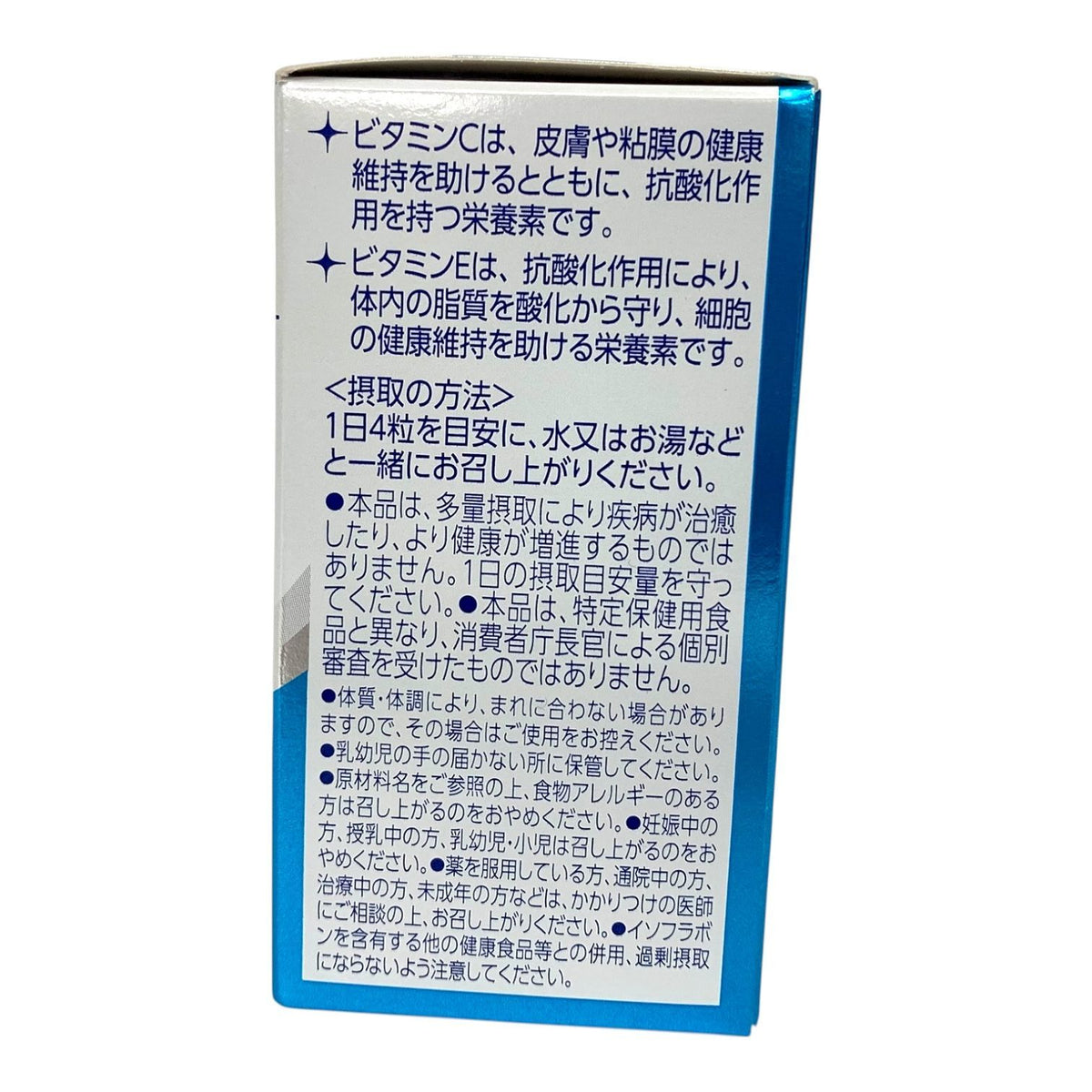 アイビー化粧品 インナークリスタル 120粒 2個セット (60日分)