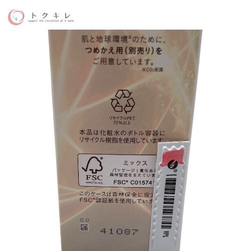 資生堂 エリクシール エイジングケア 化粧水 体感セット aD aa