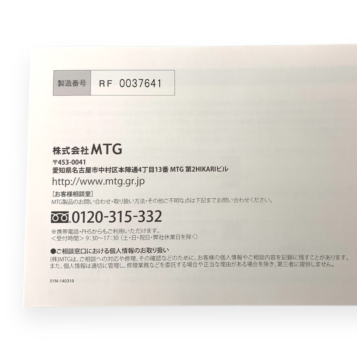 MTG リファ フォーカラット RF-FC1932B 美顔器
