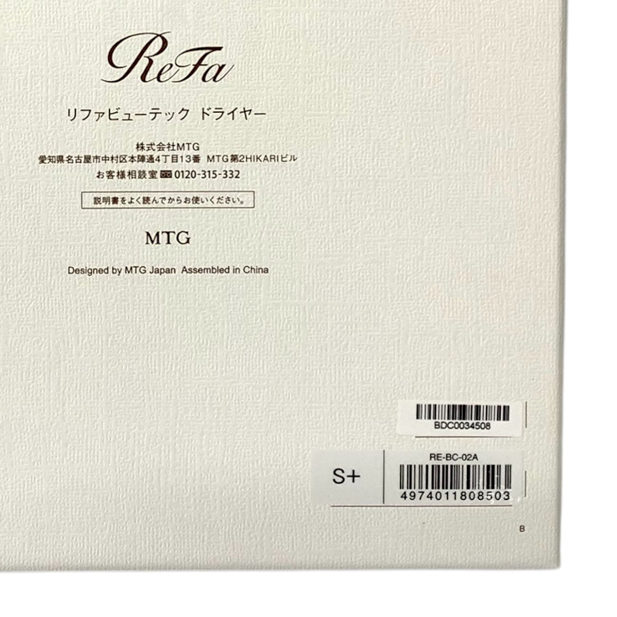 MTG ReFa リファ ビューテック ドライヤー S+ RE-BC-02A (ホワイト) 2024年製