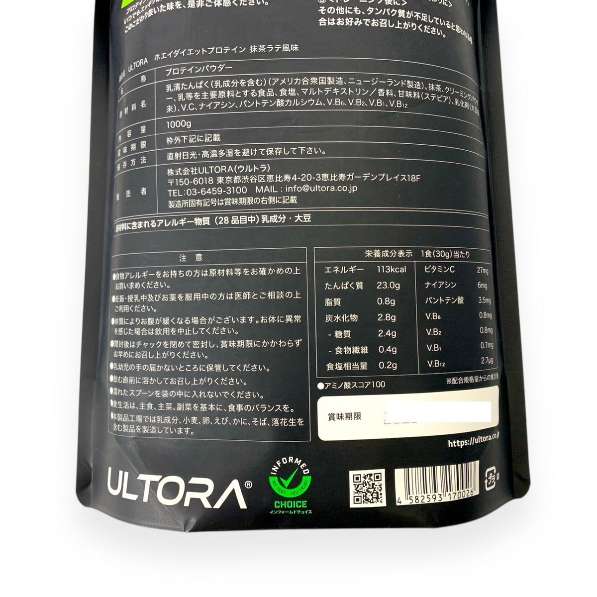 ULTORA (ウルトラ) ホエイダイエット プロテインプレミアム 抹茶ラテ風味 1000g