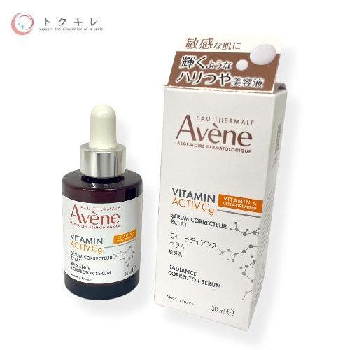 アベンヌ C＋ ラディアンス セラム 30ml