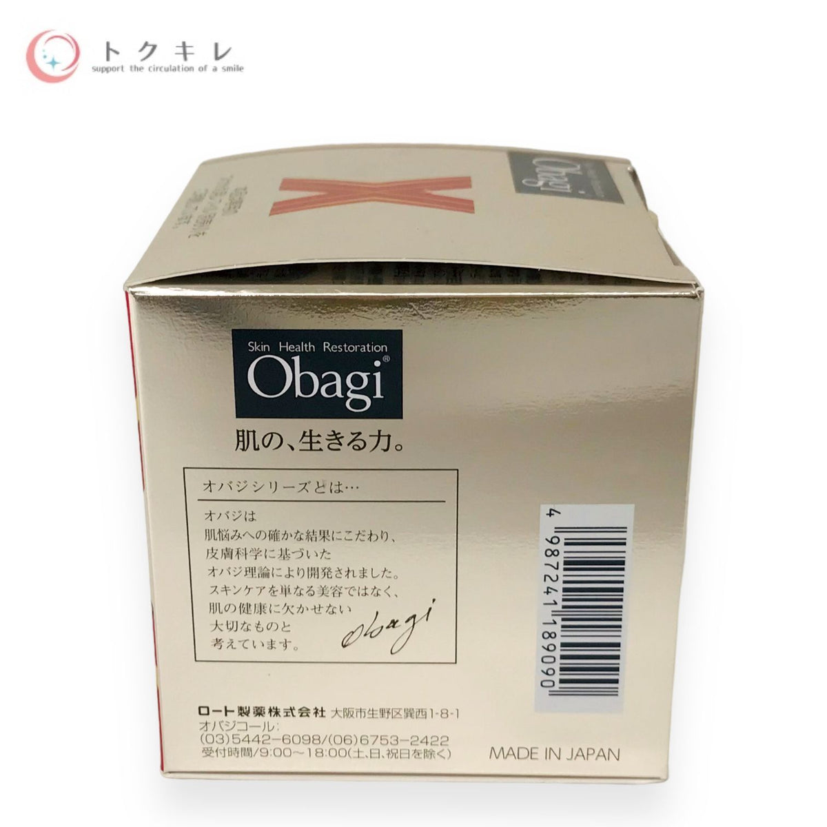ロート製薬 オバジX ダーマアドバンスドリフト 50g