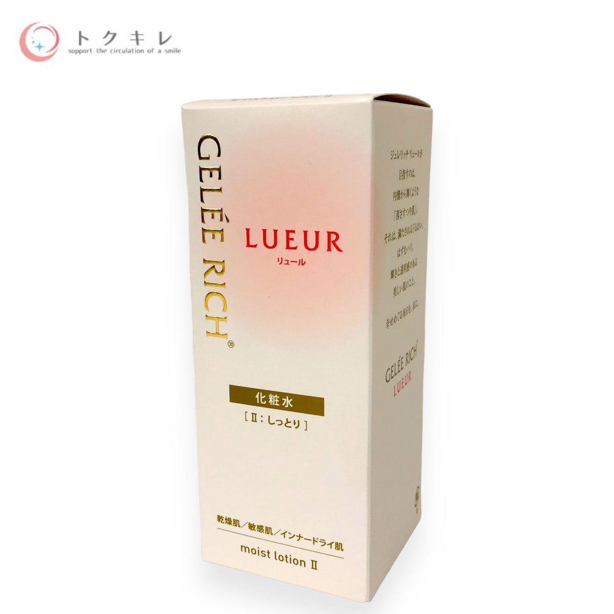 全薬工業 ジュレリッチ リュール モイストローション Ⅱ 120ml