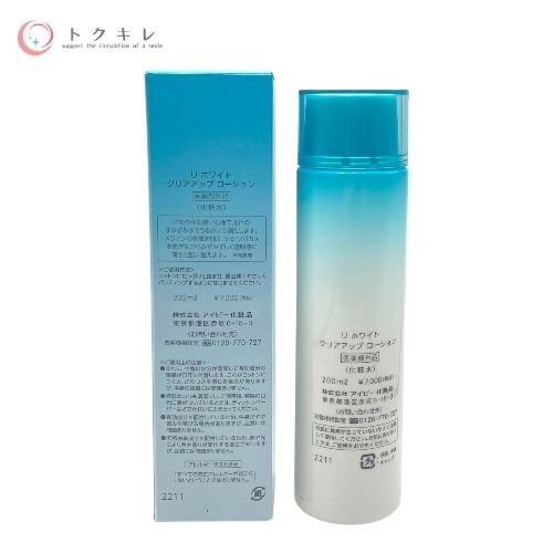 アイビー化粧品 リ ホワイト クリアアップ ローション 200ml 化粧水