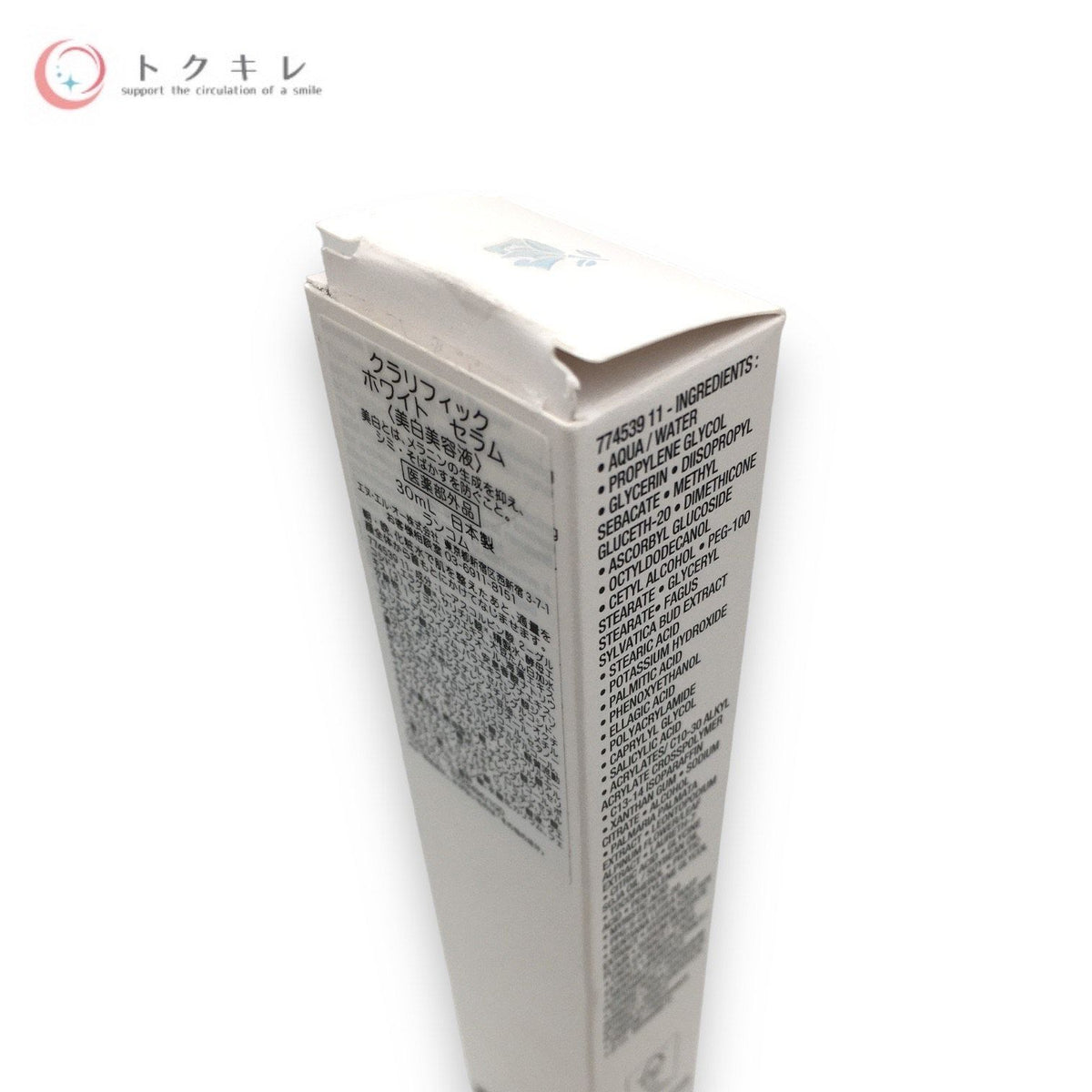 LANCOME (ランコム) クラリフィック ホワイト セラム 30mL