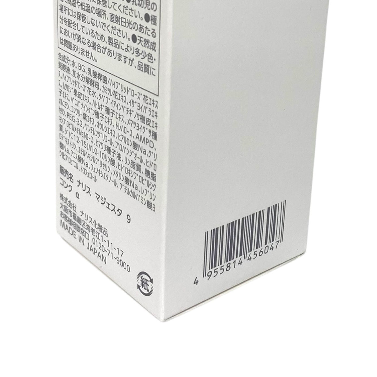 ナリス化粧品 マジェスタ コンク α 180ml