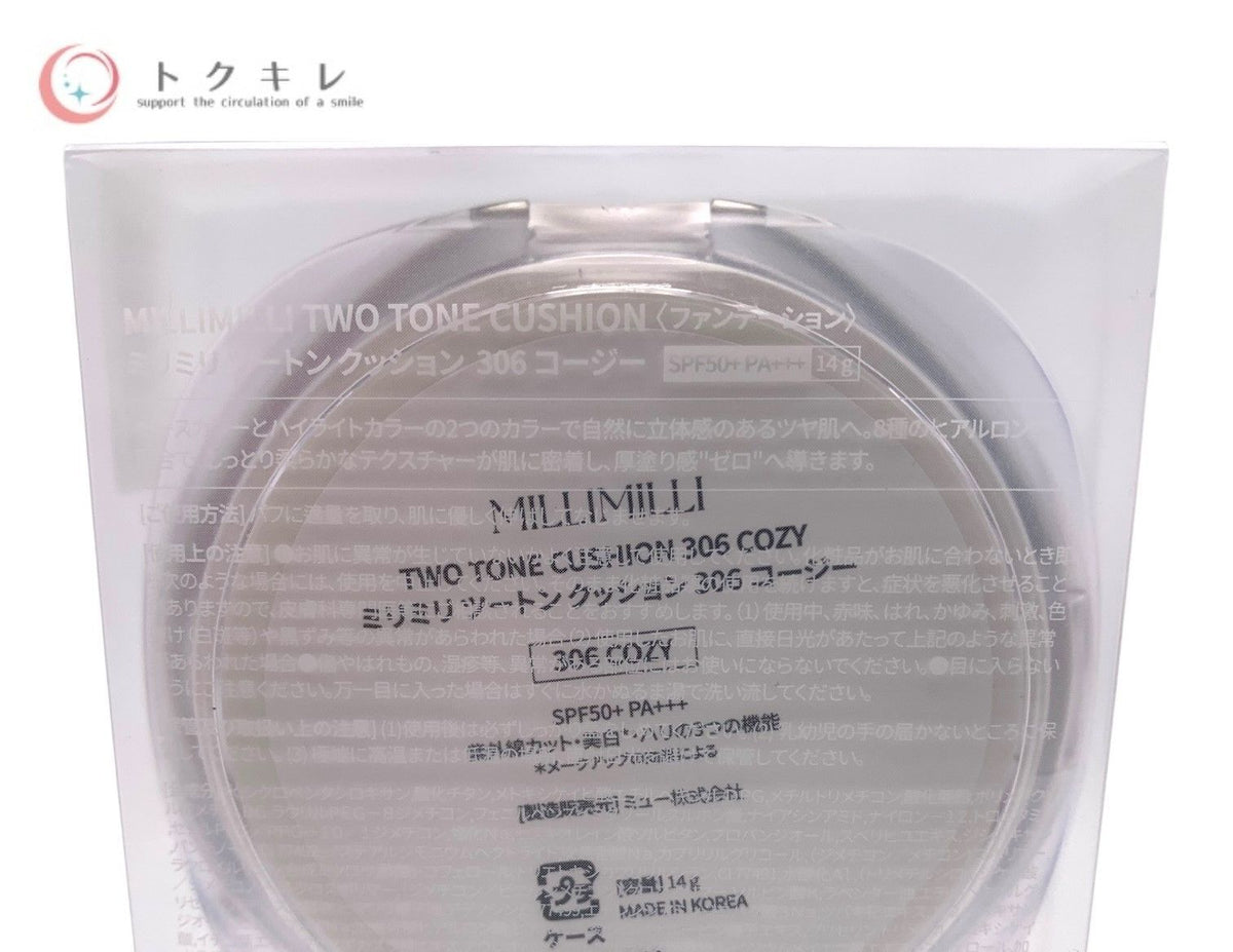 MILLIMILLI ミリミリ (ミュー) ツートンクッション 14g 306 コージー (ファンデーション)