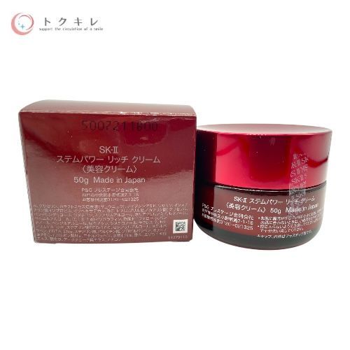 SK-II ステムパワー リッチ クリーム (美容クリーム) 50g