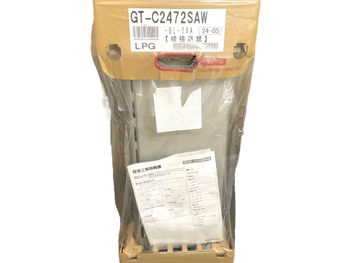NORITZ ノーリツ ガスふろ給湯器 GT-C2472SAW お風呂 エコジョーズ (2024年製)