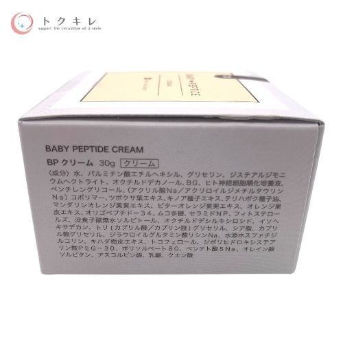 オージオ ビューティーオープナージェル リンクル&ホワイト (美容ジェルクリーム) 50g
