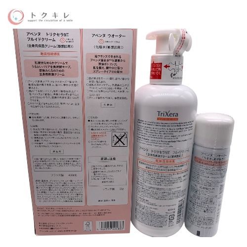 資生堂（AVENE／アベンヌ） トリクセラNTフルイドクリーム (ラージ) P5キャンペーンセット ×3箱 3箱セット