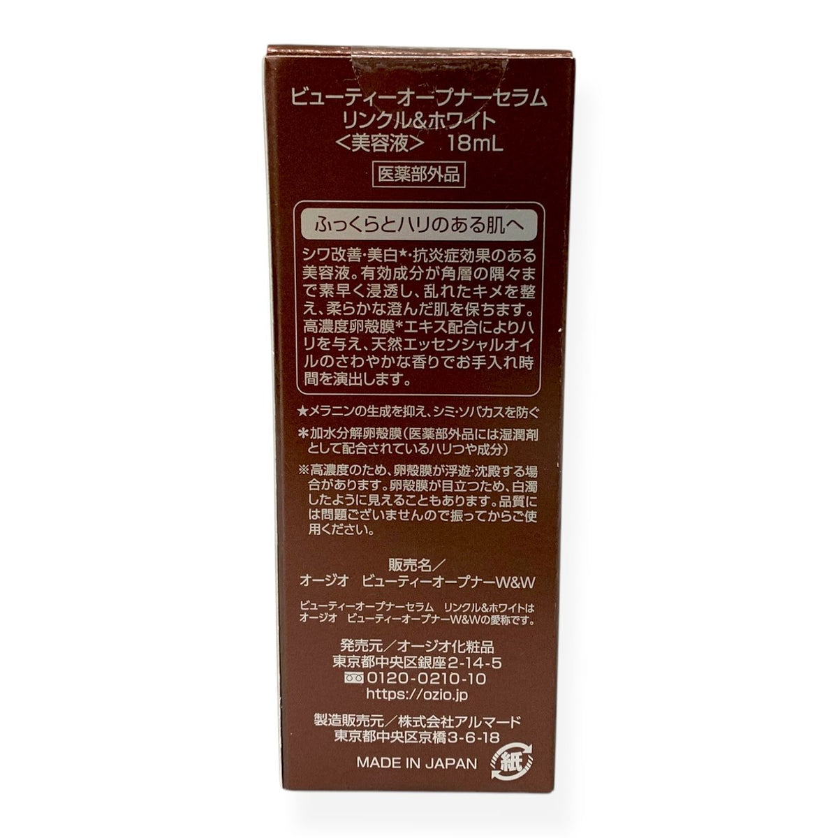 オージオ ビューティーオープナーセラム リンクル＆ホワイト 18ml