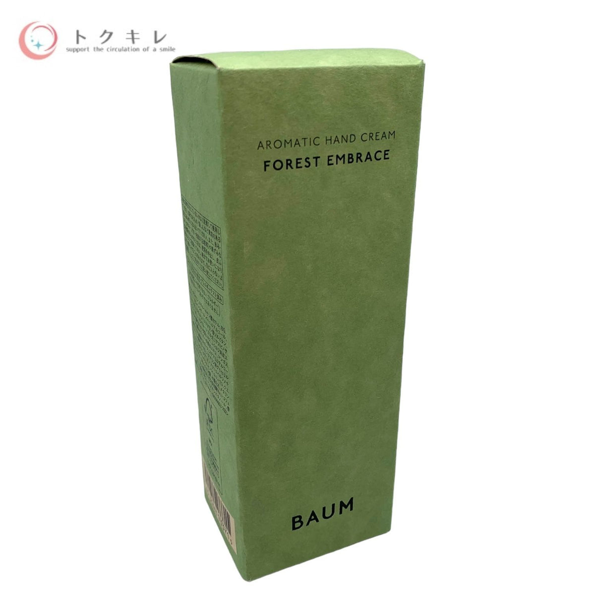 BAUM バウム アロマティック ハンドクリーム 2 フォレスト エンブレイス 75g
