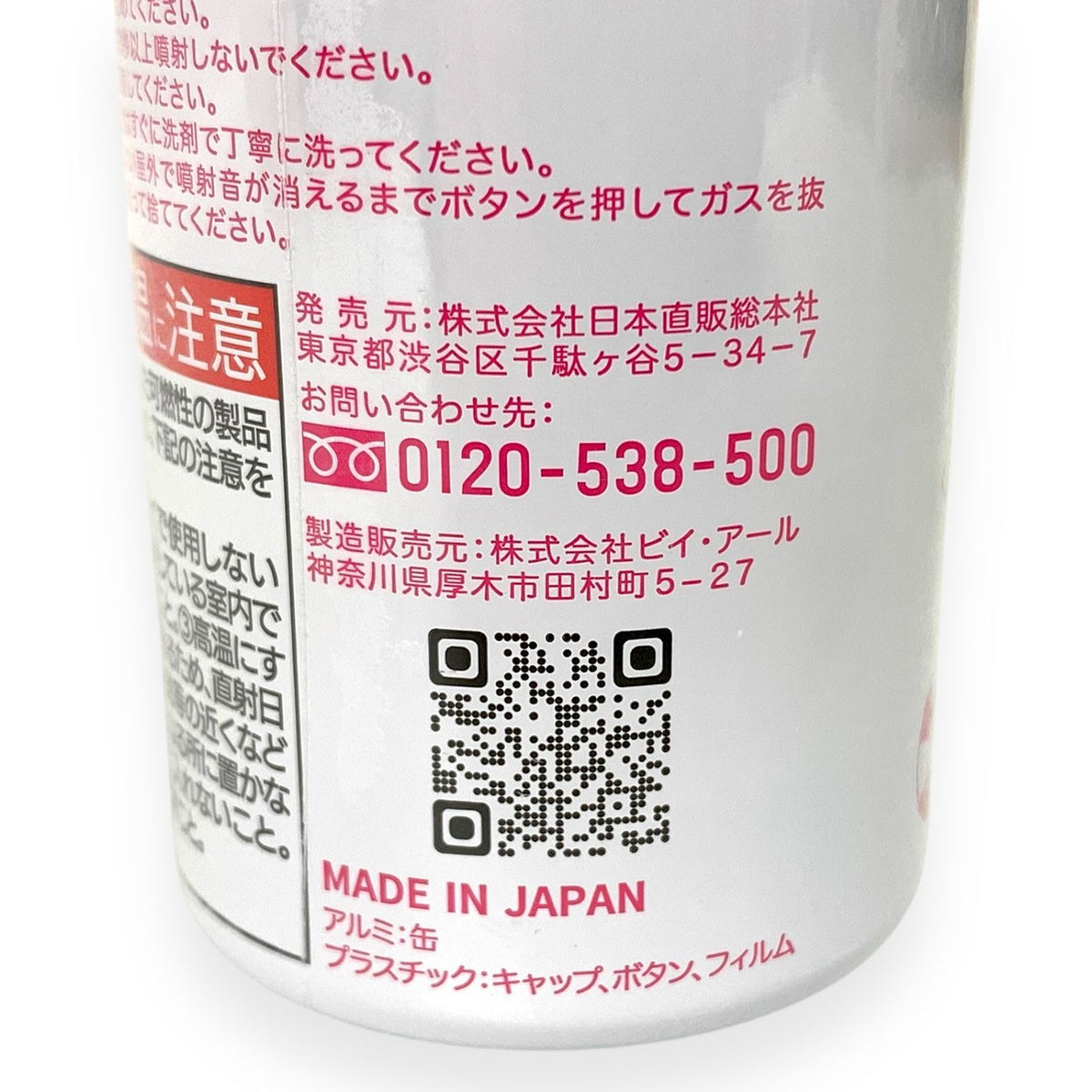 日本直販総本社 クレイビューティ Baby サンスクリーン 日焼け止めスプレー 90g