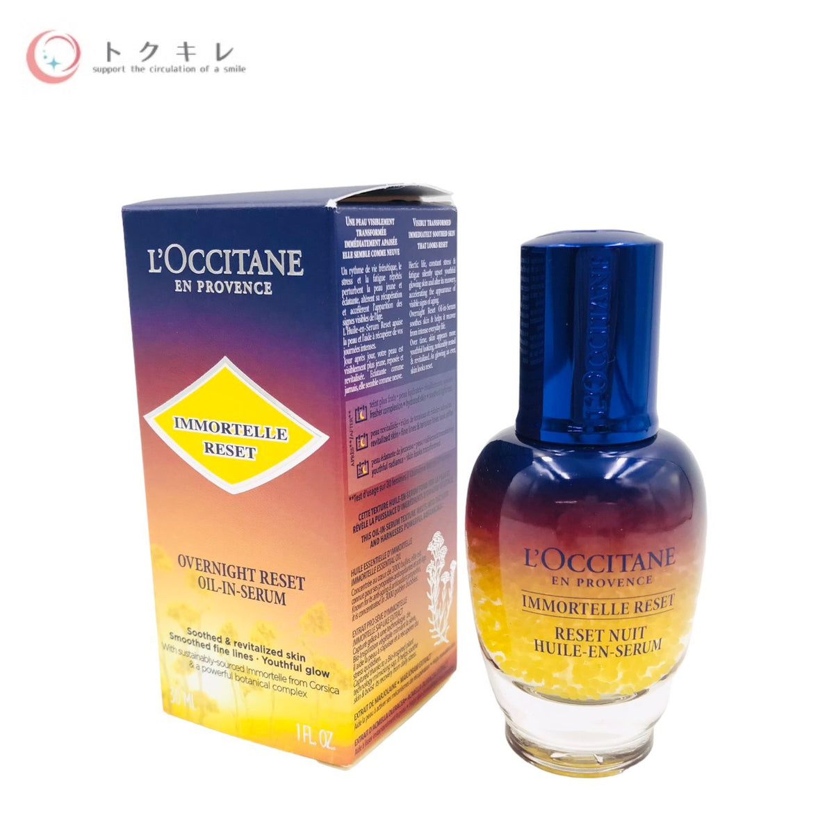 ロクシタン イモーテル オーバーナイトリセットセラム 30ml (IM オーバーナイトRセラムb)